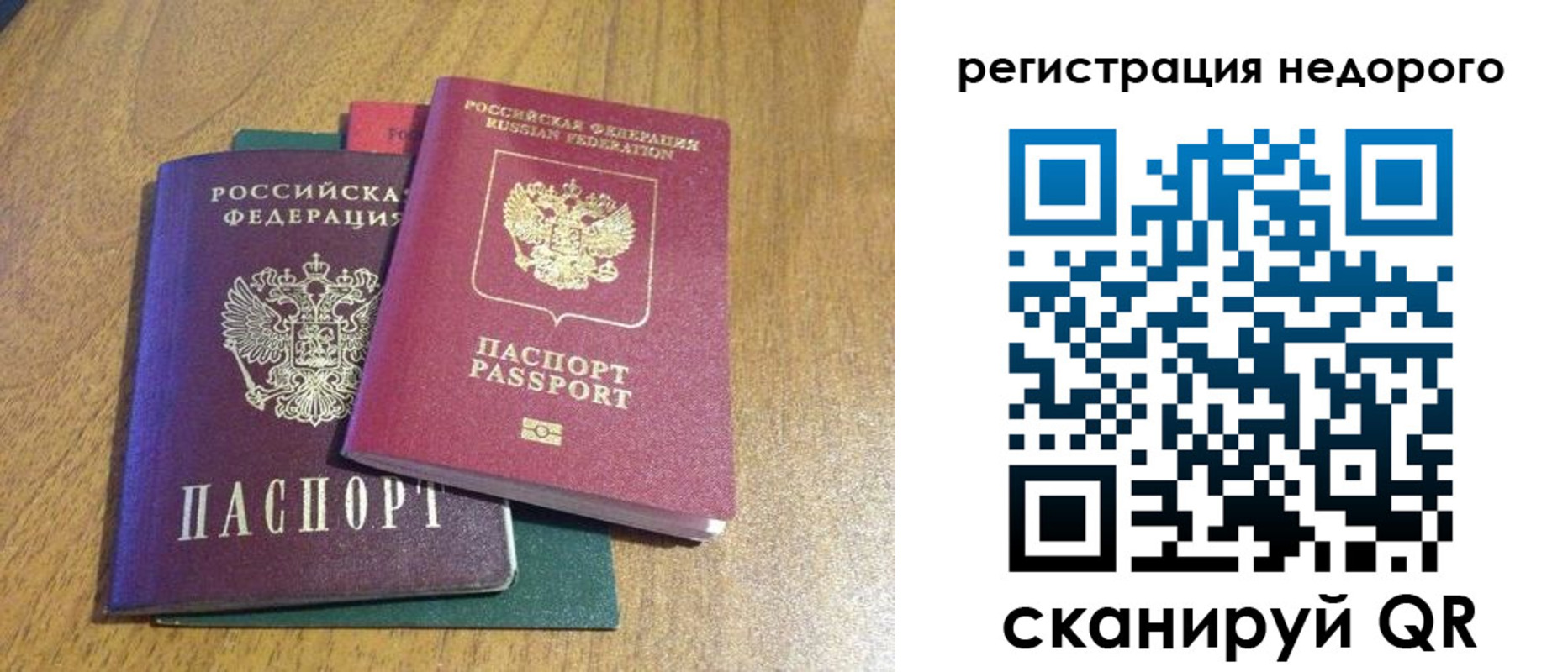 прописка для кредита в Белебее