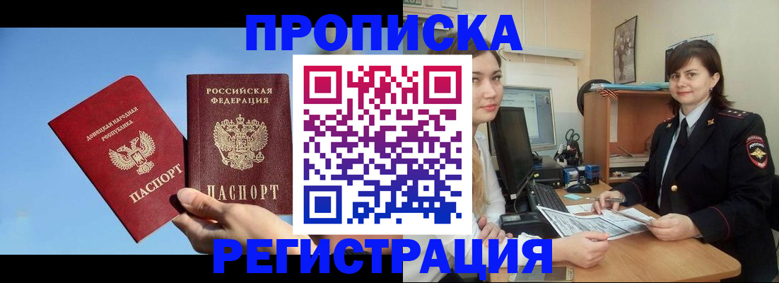 где прописаться в Белебее