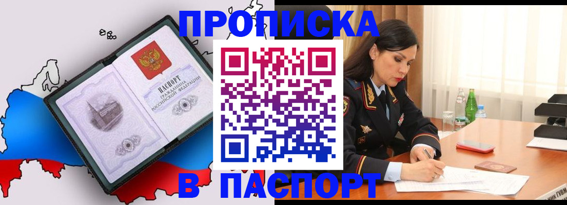 временная регистрация надежно в Белебее