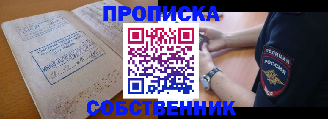 миграционный учет в Белебее