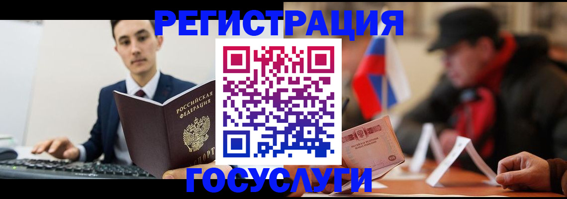 временная регистрация для школы в Белебее